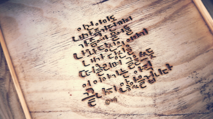 본문_나와 당신의 이야기.jpg