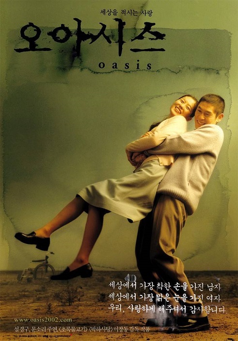 오아시스 포스터 수정.jpg