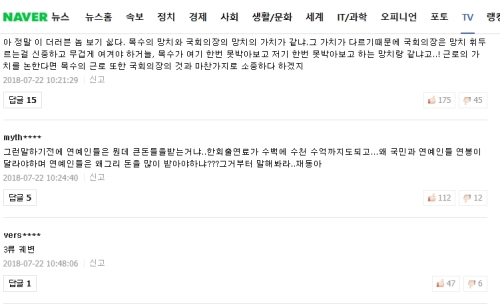 김제동 반응2.jpg