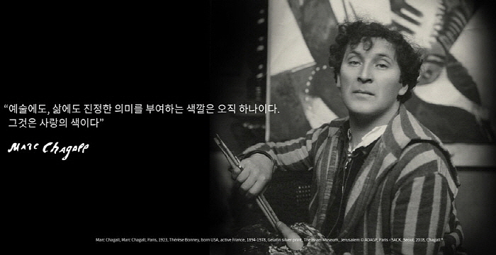 샤갈2.jpg