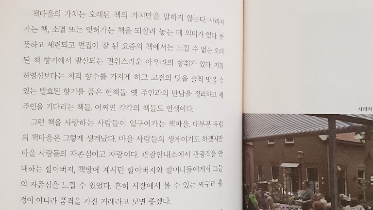 0702 시간을 파는 서점 글귀.jpg
