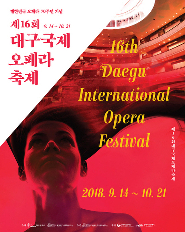 대구오페라축제.jpg