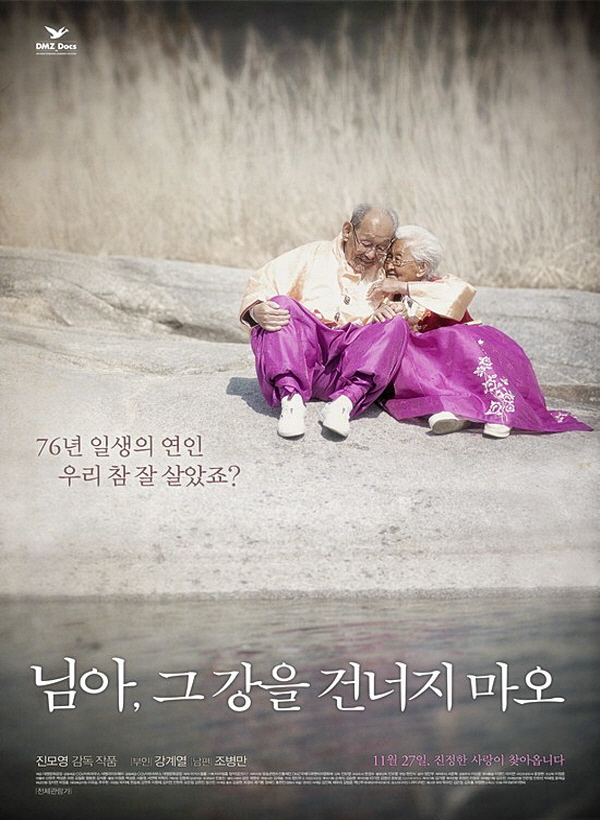 님아그강.jpg