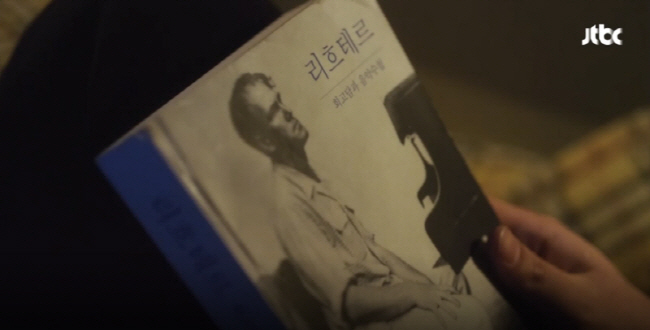 리흐테르.jpg