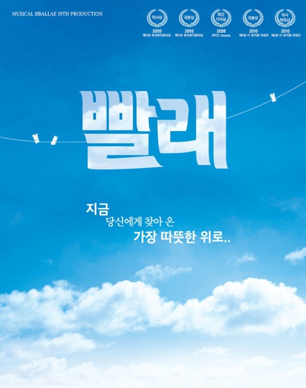 빨래 포스터 ㅇㅇ.jpg