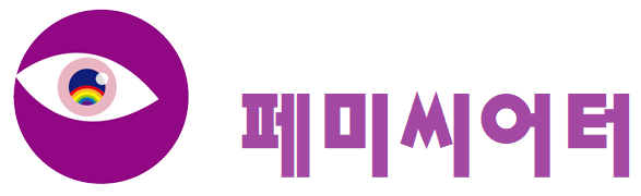 페미씨어터.png