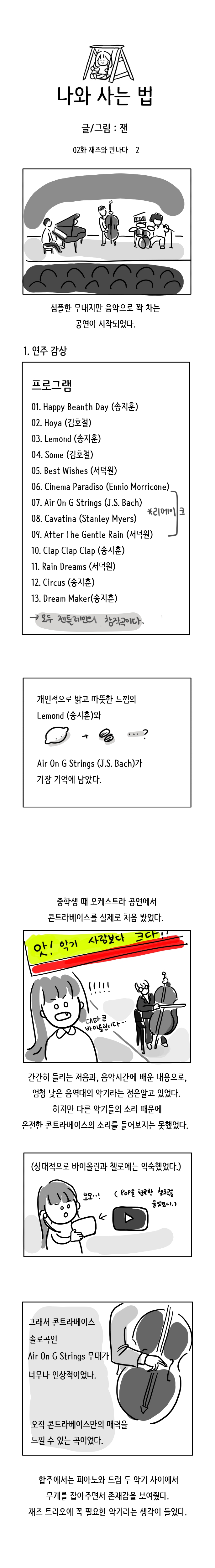 2화-1.jpg