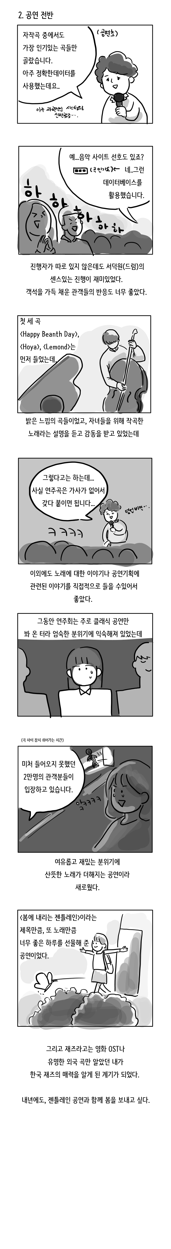 2화-3.jpg