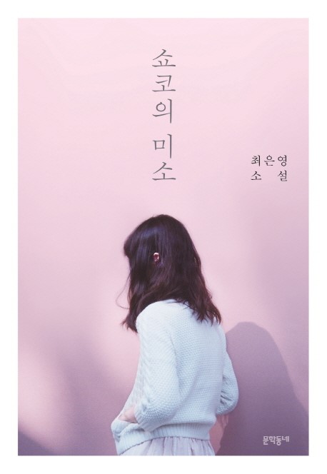 쇼코.jpg