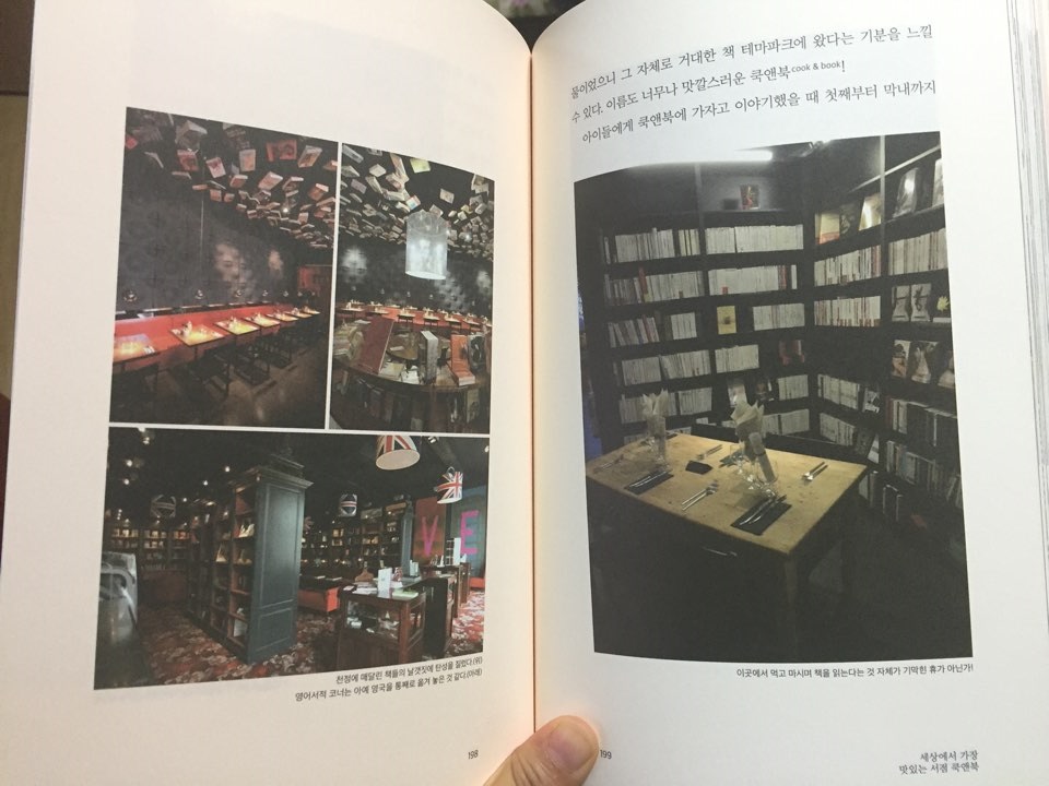 쿡앤북.jpg