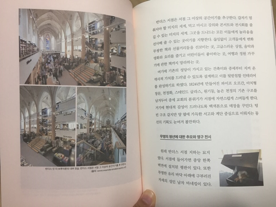 반더스 서점.jpg