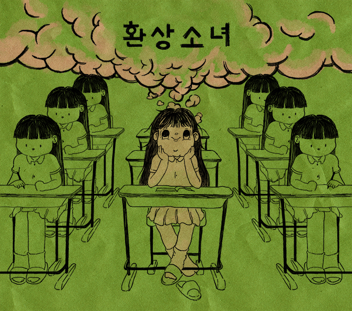 환상소녀1.jpg