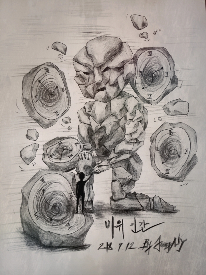 크기변환_바위인간.jpg