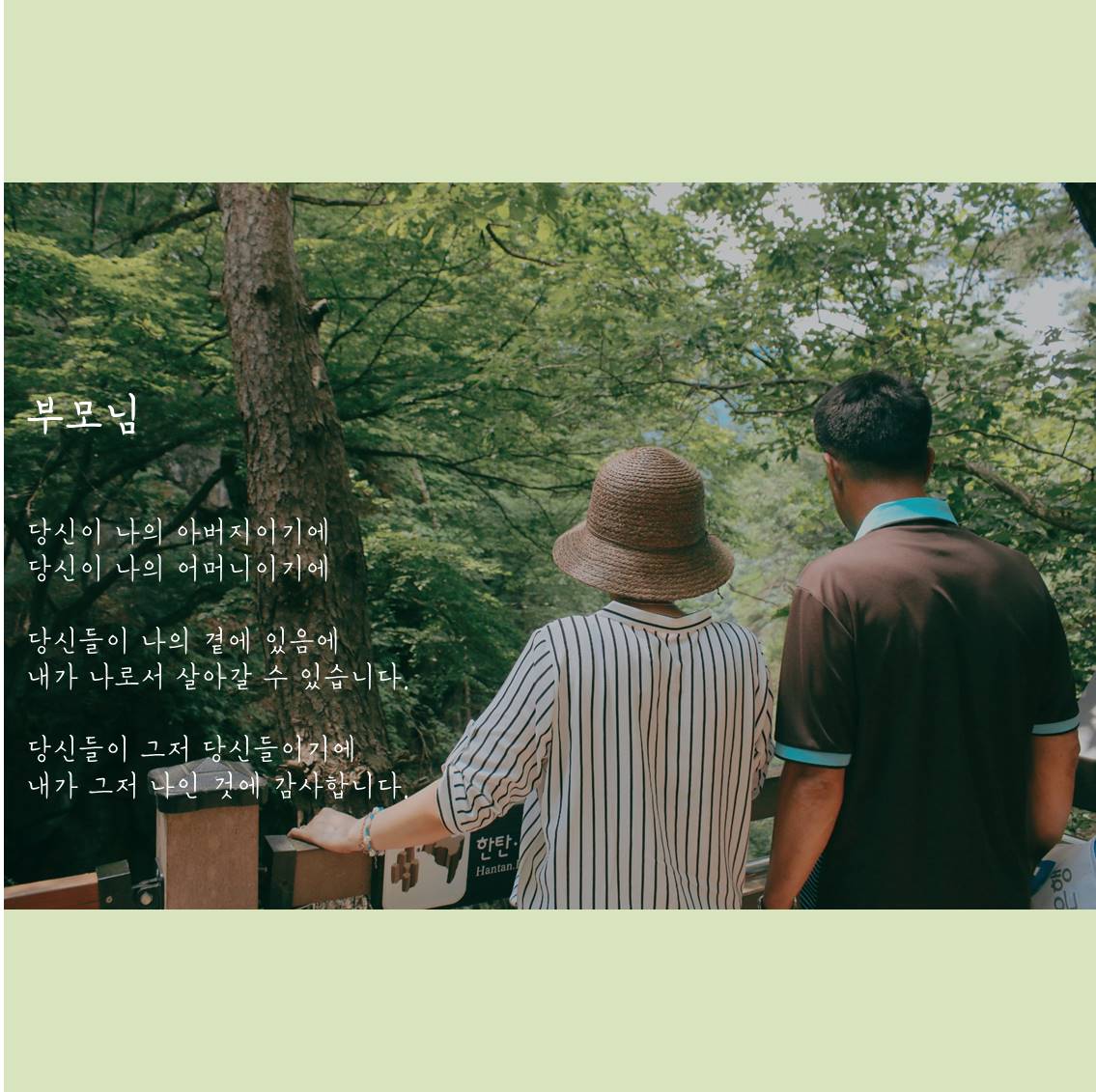 부모님.jpg