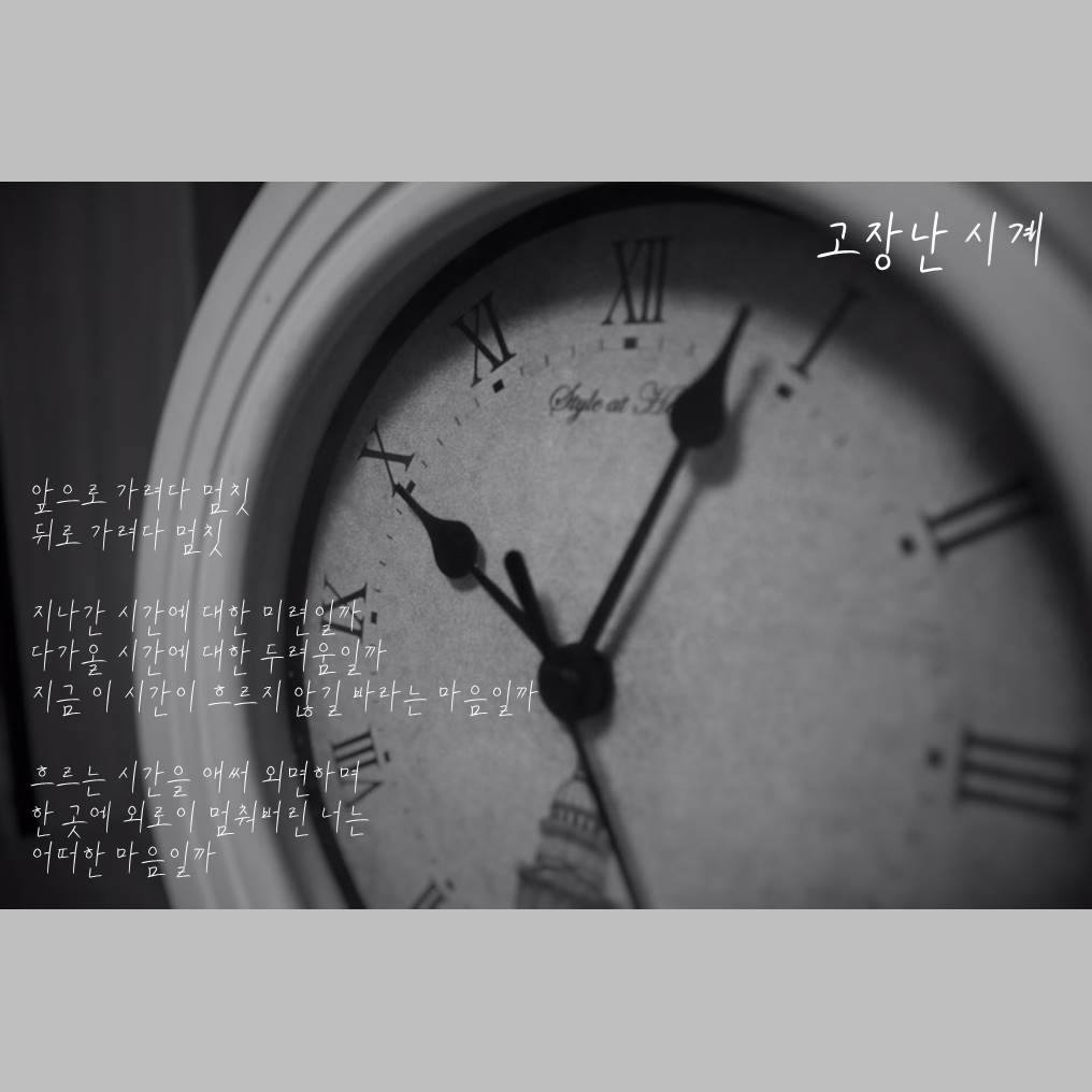 고장난 시계2.jpg
