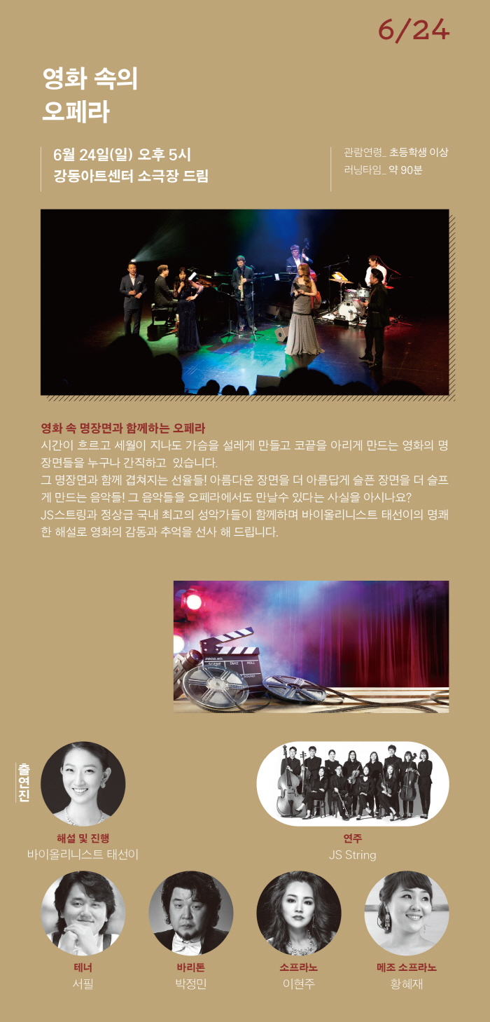 리플렛-서울오페라페스티벌2018-09.jpg