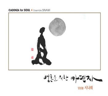 영혼을.JPG