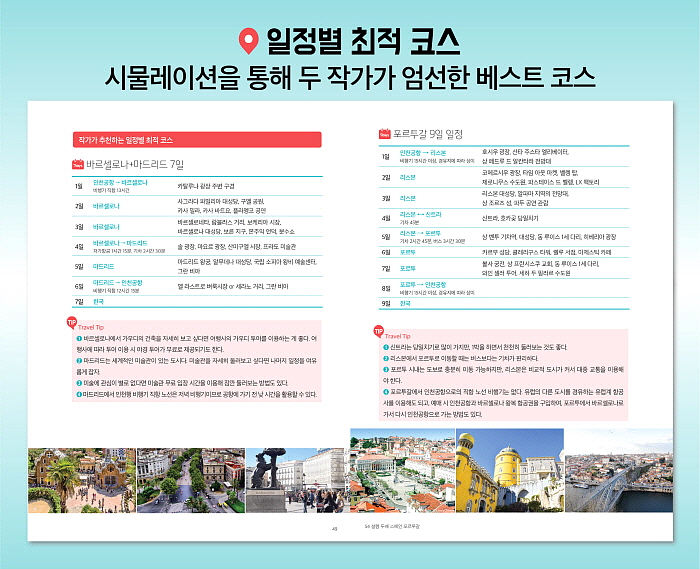 스페인 상세이미지 카피포함7.jpg