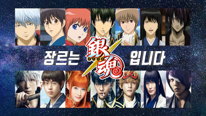gintama_cover 복사본.jpg