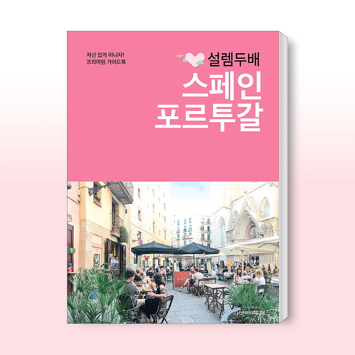 페북광고(핑크 정사각형)-스페인.jpg