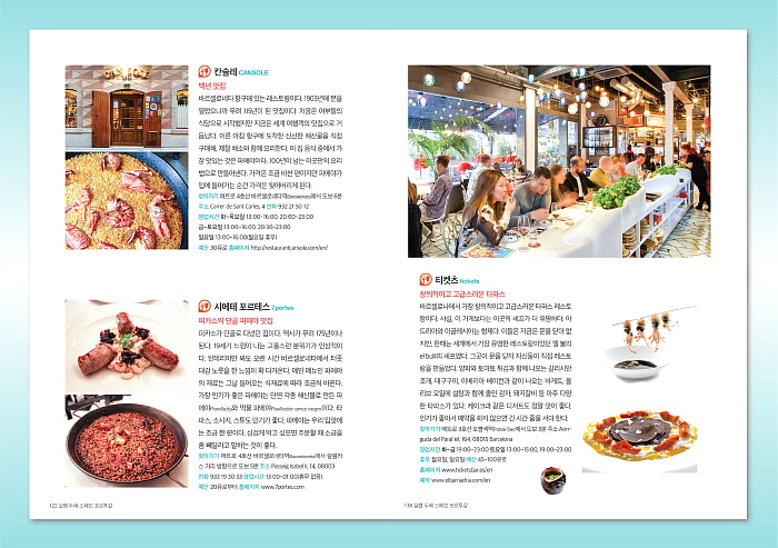 스페인 본문 이미지9.jpg