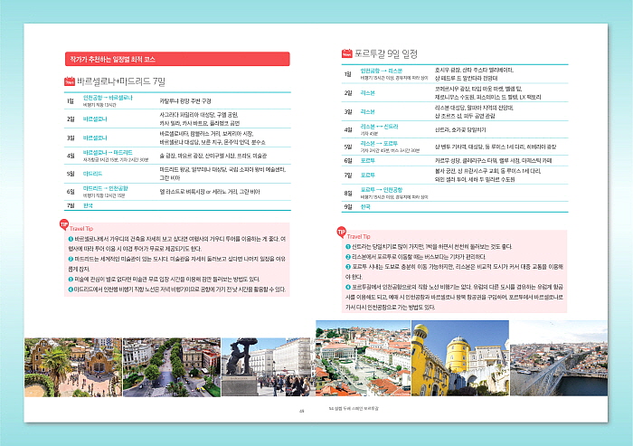 스페인 본문 이미지7.jpg