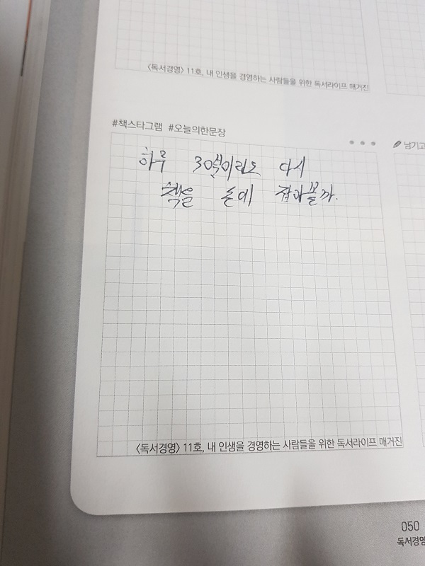 독서경영 글.jpg