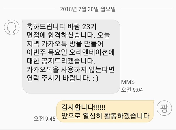바람 합격.jpg
