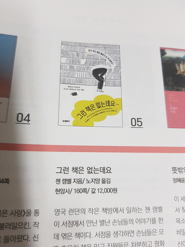 그런 책은 없는데요.jpg