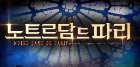 new_노트르담드파리.jpg