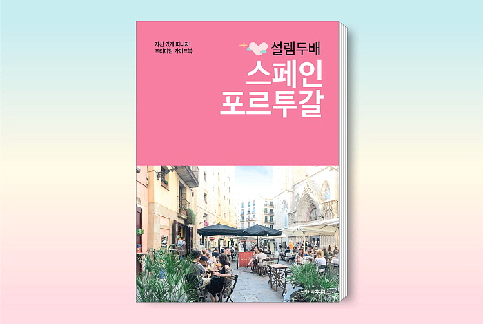 페북광고(가로형)-스페인.jpg