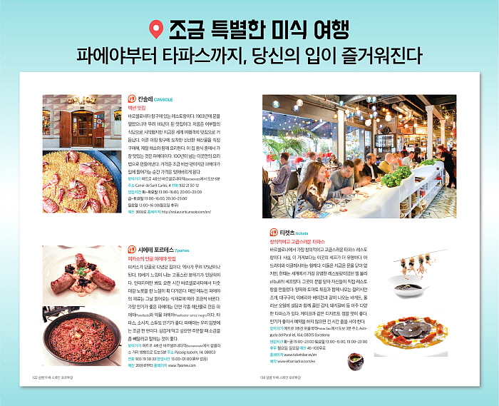 스페인 상세이미지 카피포함9.jpg