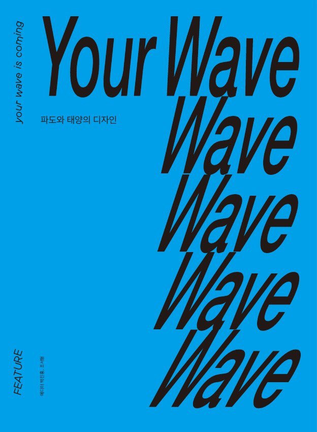wave.jpg
