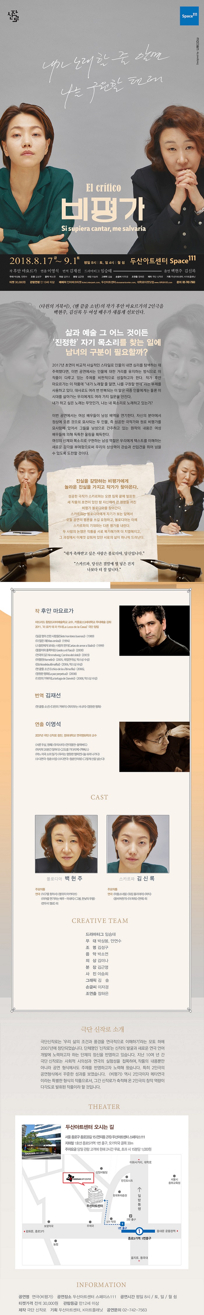 비평가_웹상세_700.jpg