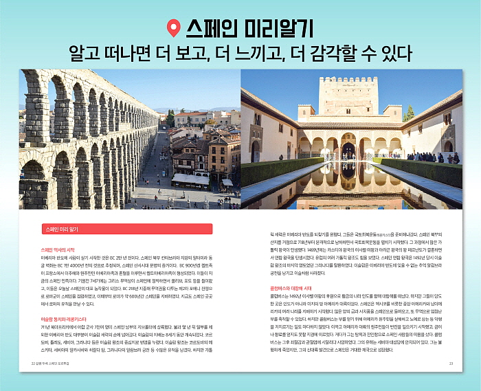 스페인 상세이미지 카피포함4.jpg