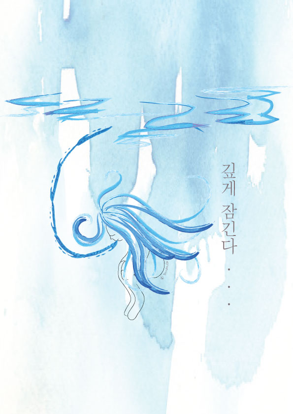 깊게잠긴ㄷ다.jpg