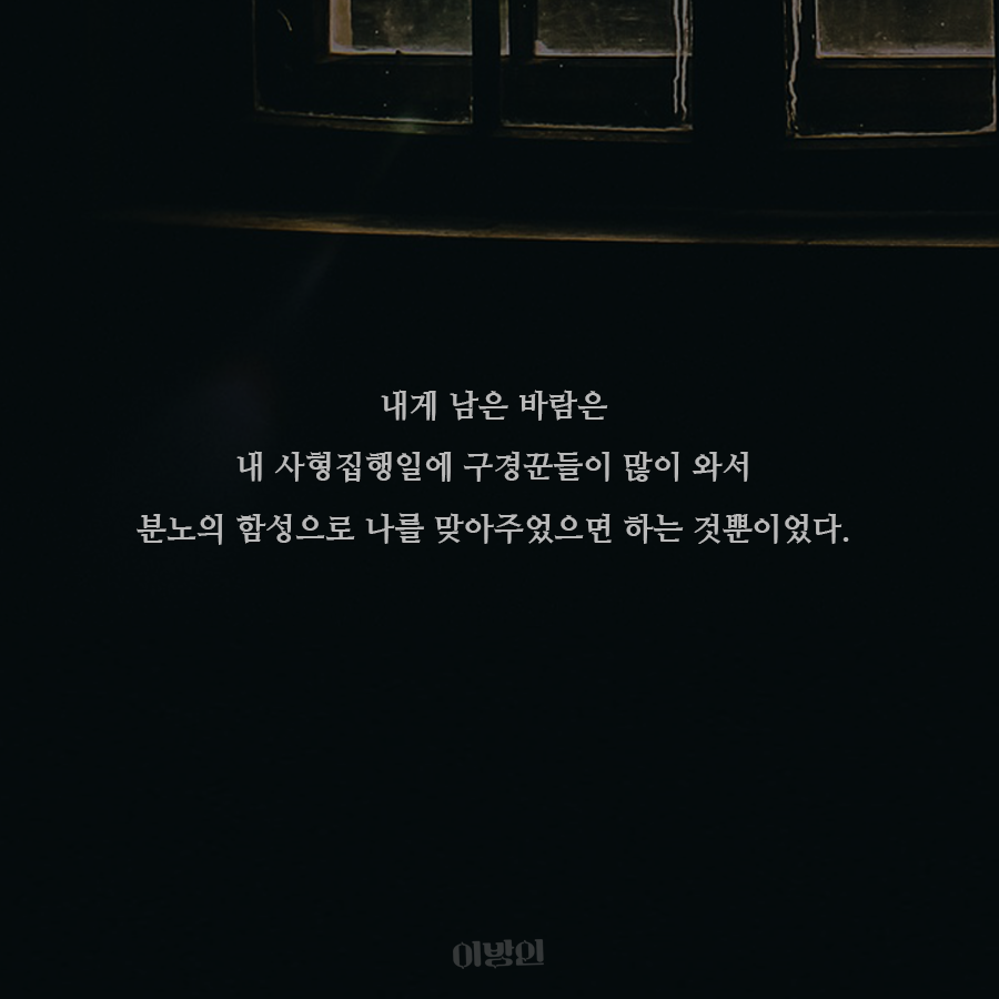 이방인 카드뉴스.png