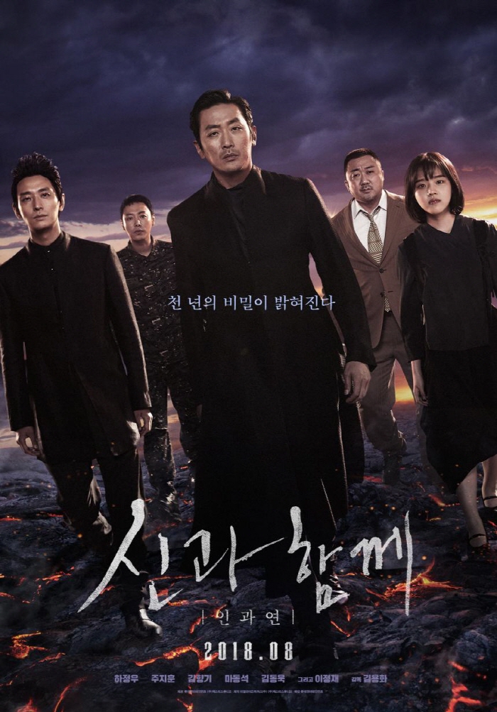 크기변환_신과함께 1.jpg