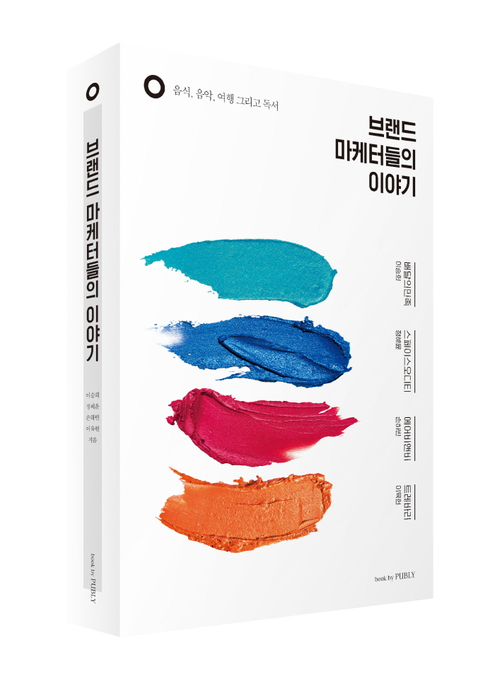 브랜드마케터_표지_입체_rgb.jpg