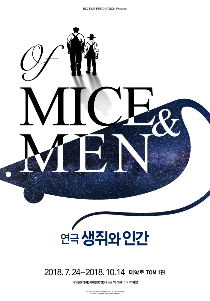 2018생쥐와인간-포스터.jpg
