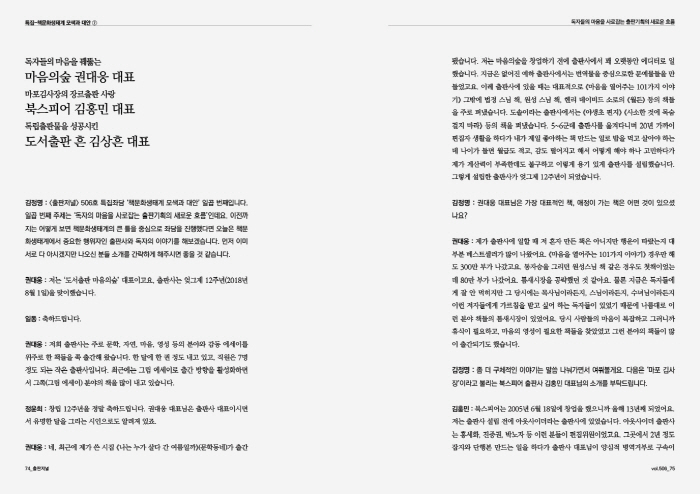 출판저널 506호 8+9 내지3차_특집2.jpg