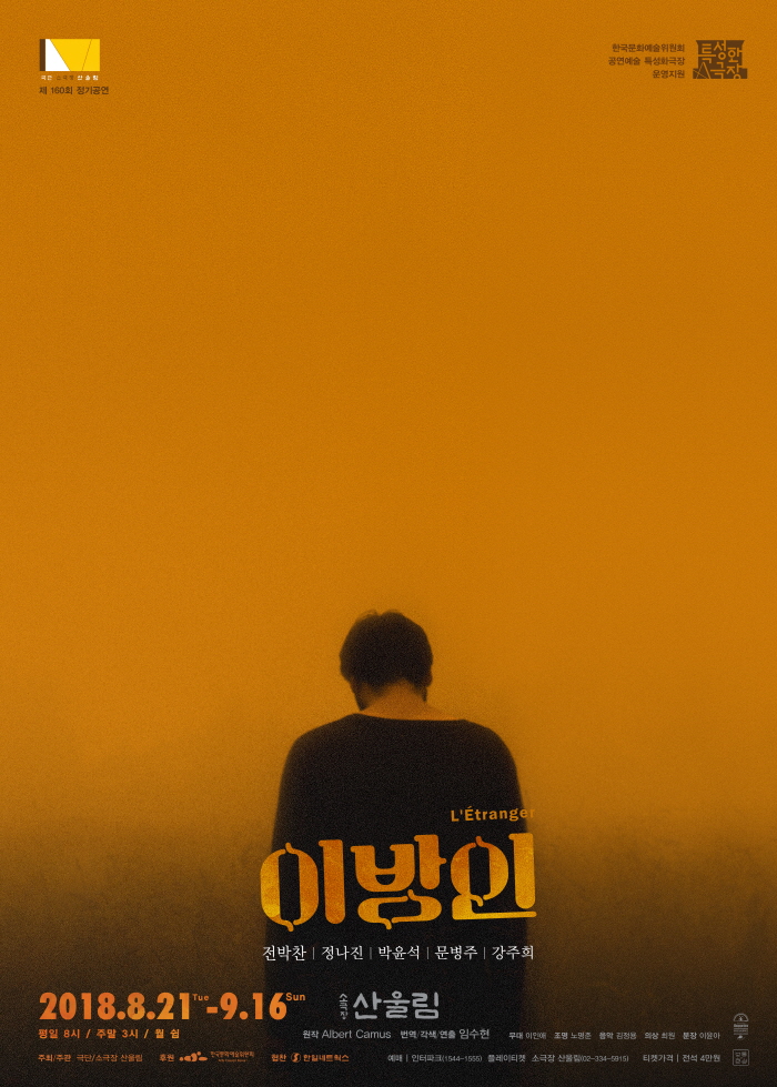 이방인_포스터.jpg
