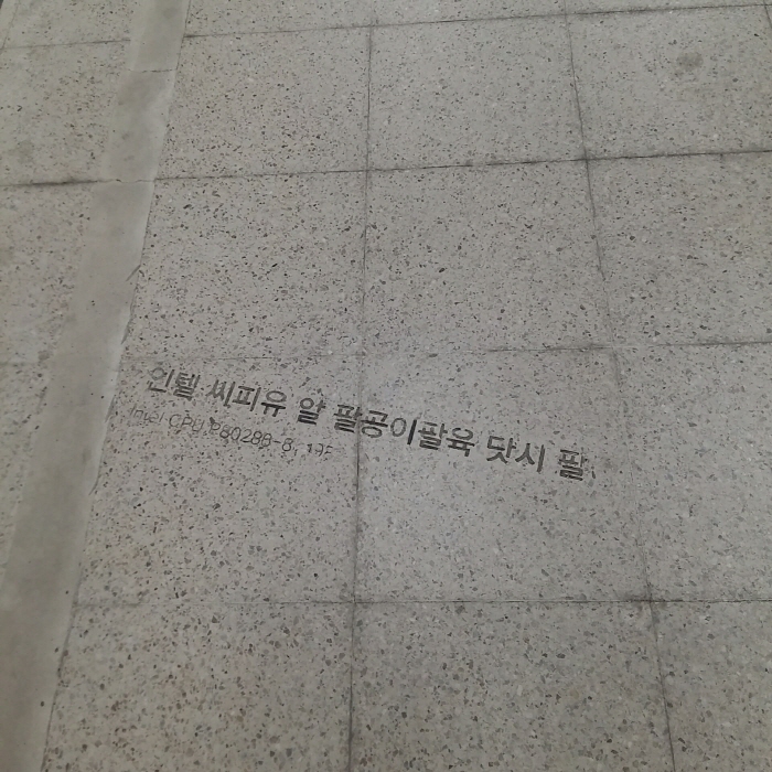 [크기변환]터널 바닥.jpg