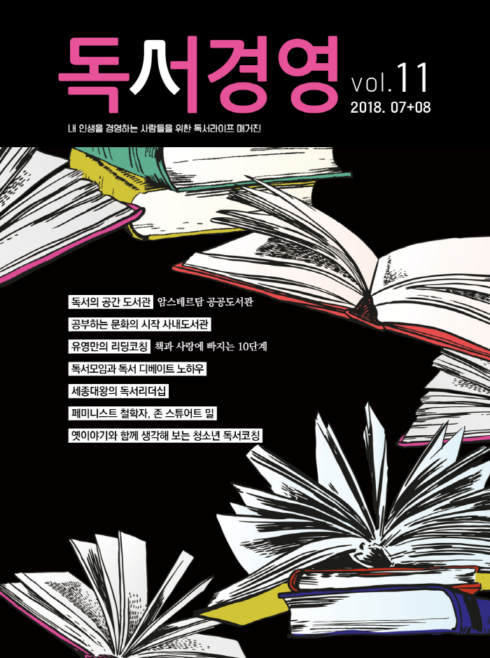 vol11_표지_F.jpg