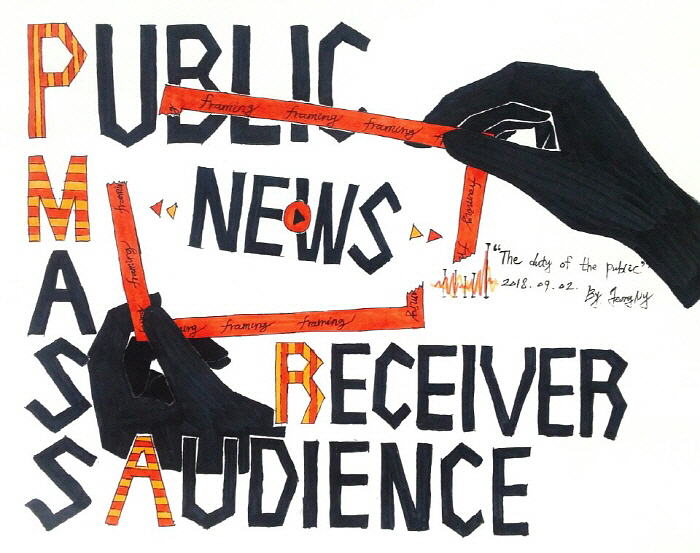 선명하게크기변환_The duty of the public.jpg