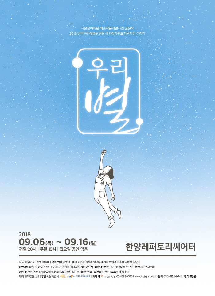우리별 포스터.jpeg