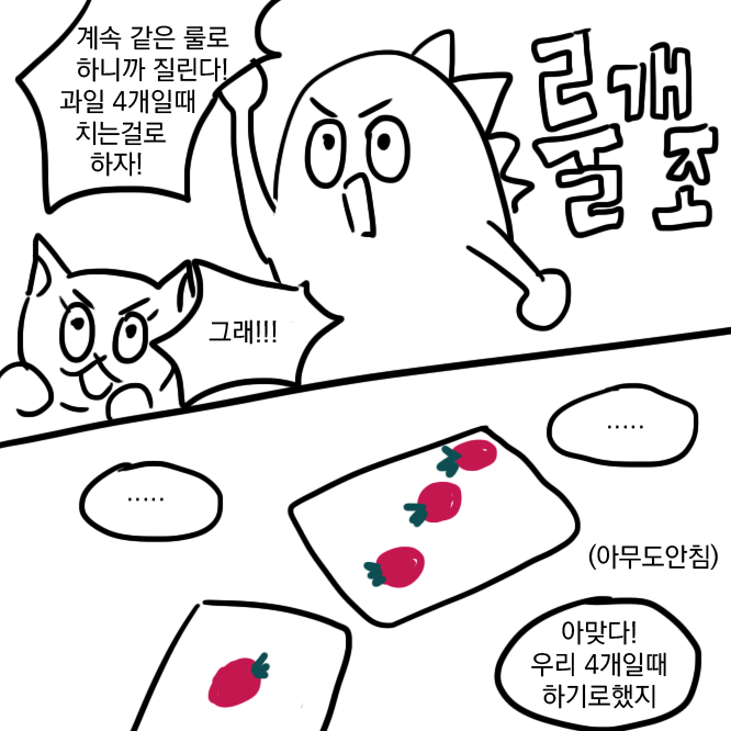 보드게임4.png