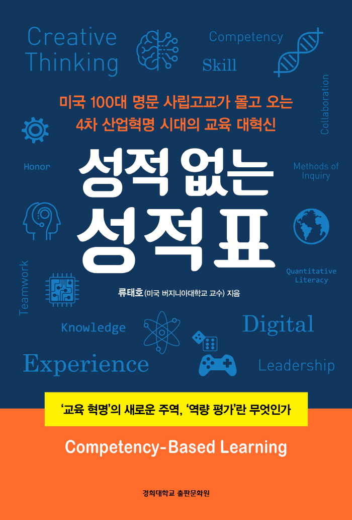 [크기변환]일반_인문_성적없는성적표.jpg
