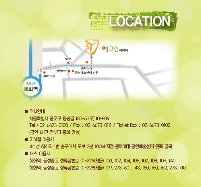 뮤지컬 창문너머 소개 이미지_장소.jpg
