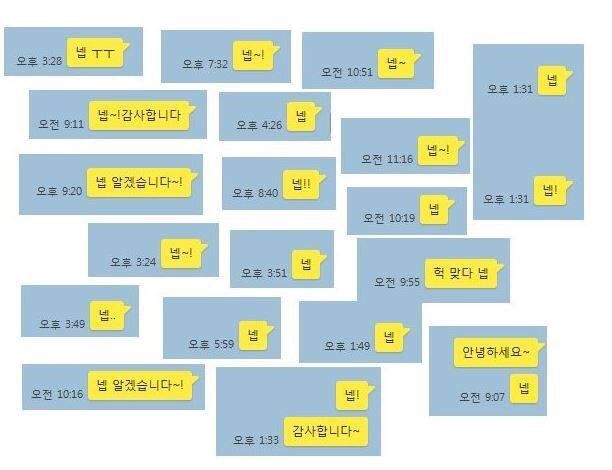 넵 병.jpg